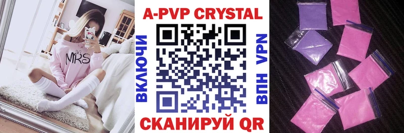 А ПВП крисы CK Острогожск