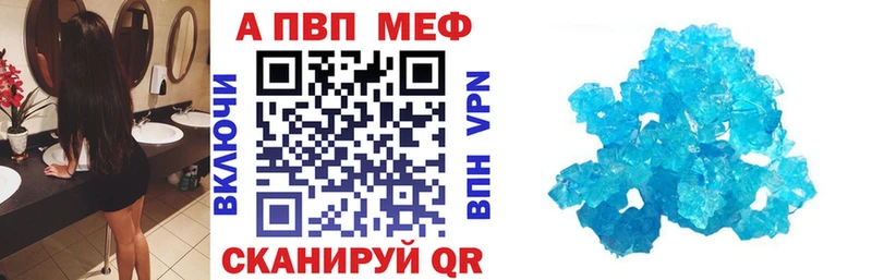 Купить где  Острогожск  Alfa_PVP Crystall 