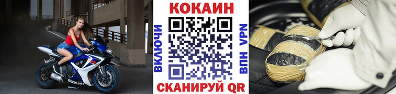 Купить закладки  Острогожск  COCAIN 97% 