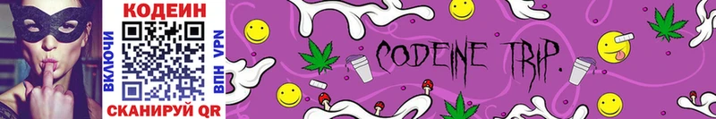 Купить  Острогожск  Кодеиновый сироп Lean Purple Drank 