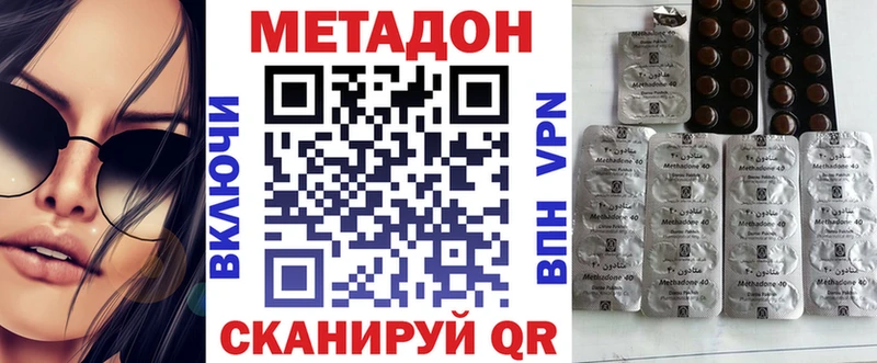 Метадон мёд  Купить  Острогожск 