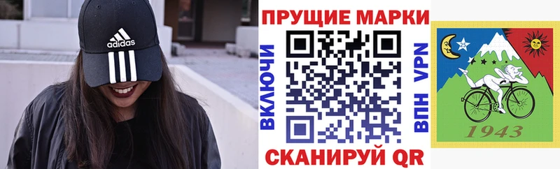 Марки 25I-NBOMe 1,8мг  Купить закладки  Острогожск 